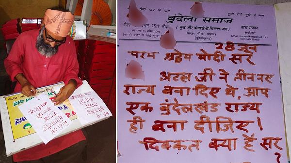 पृथक बुंदेलखंड के लिए 447 दिनों से अनशन चल रहा, मोदी से की मांग