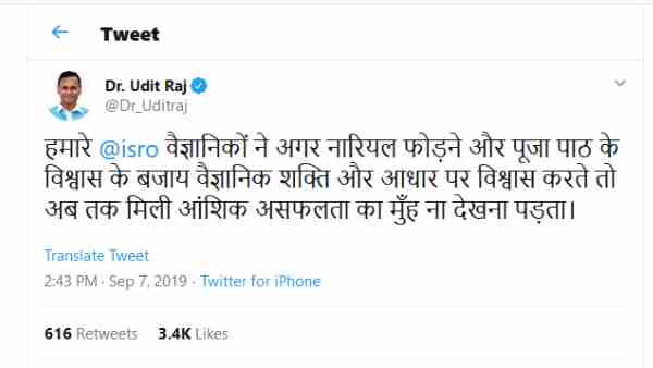 Congress leader Udit Raj controversial tweet on ISRO scientists Congress leader Udit Raj controversial tweet on ISRO scientists