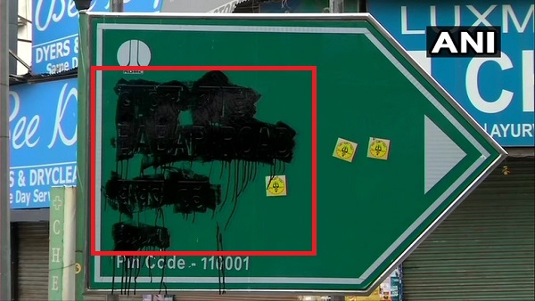 hindu sena workers defaced babar road signboard in bengali market, delhi hindu sena workers defaced babar road signboard in bengali market, delhi
