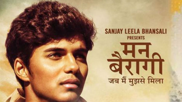 फिल्म 'मन बैरागी' का पहला लुक OUT