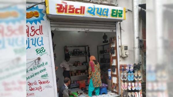 गले मिले दोनों