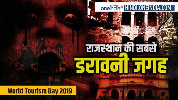 haunted places in rajasthan in hindi haunted places in rajasthan in hindi