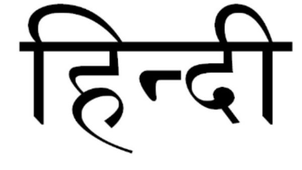 'प्रेम सागर' पहली हिंदी किताब