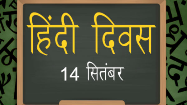 भाषण