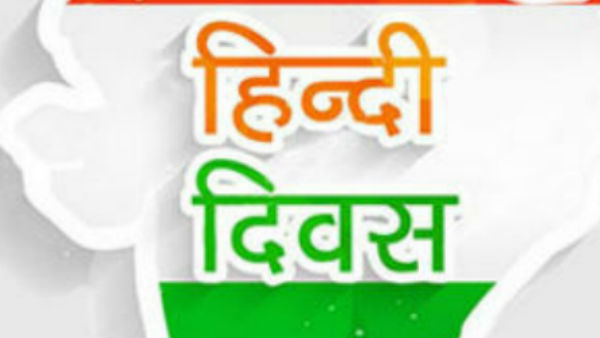 हिंदी भारत की भाषा है...