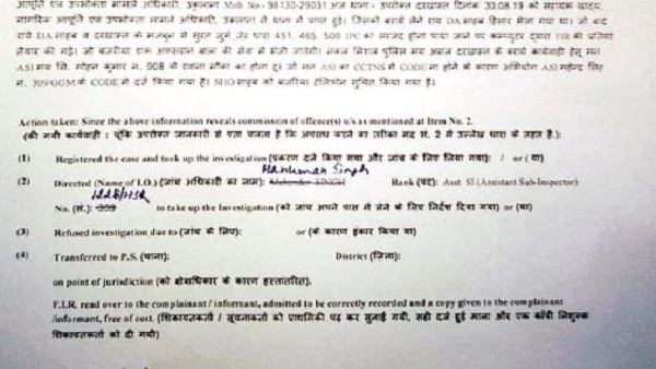 सरकारी गोदाम में गेहूं सड़ने की चलाई थी खबर