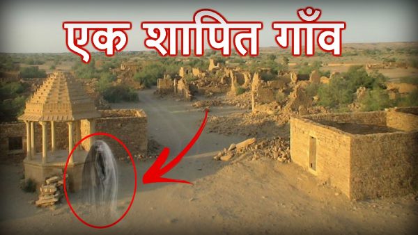 1. कुलधरा गांव, जैसलमेर - Kuldhara Village Jaisalmer
