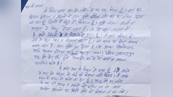 9 लोगों पर दर्ज कराया गया केस