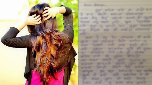 Bhilai Girl Send Letter to Police After Love Marriage Bhilai Girl Send Letter to Police After Love Marriage