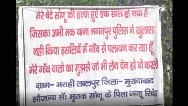 घर के बाहर लगाया पलायन का बैनर