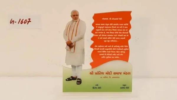 1 करोड़ में हुई नीलाम हुआ मोदी का फोटो स्टैंड