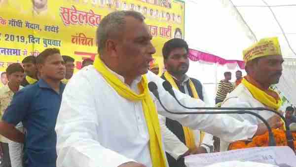 Om Prakash Rajbhar gave a big statement in Hardoi Om Prakash Rajbhar gave a big statement in Hardoi