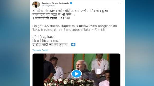 Randeep Singh Surjewala claimed that Rupee fallen below Taka, Deletes Tweet after users target Randeep Singh Surjewala claimed that Rupee fallen below Taka, Deletes Tweet after users target