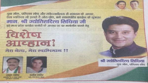 Jyotiraditya scindia Jyotiraditya scindia