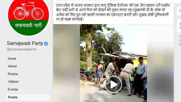 भाजपा सरकार पर सपा ने साधा निशाना