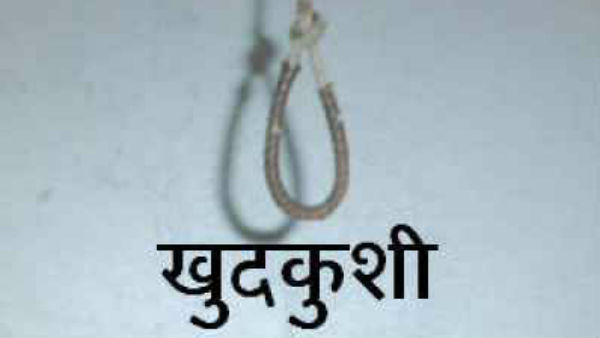 होटल के कमरे में लगाई फांसी