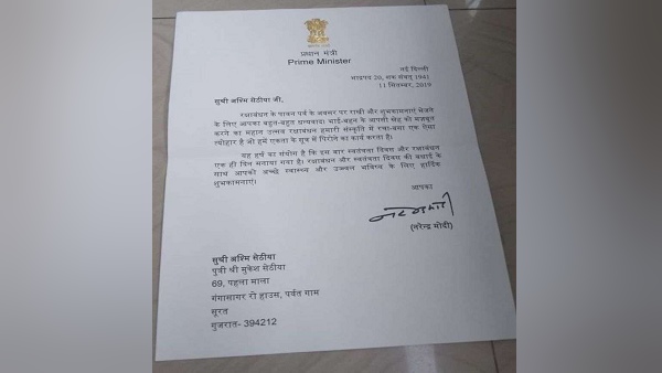 प्रधानमंत्री कार्यालय से यह जवाब मिला