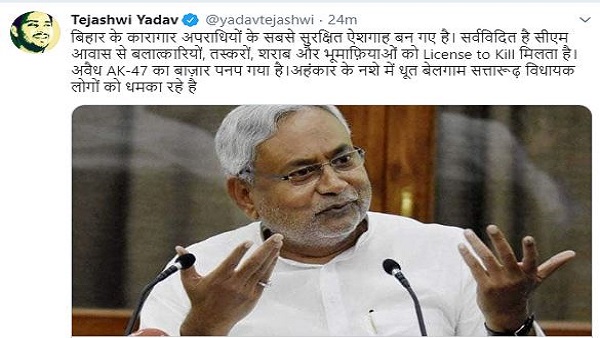 तेजस्वी का नीतीश सरकार पर बड़ा आरोप
