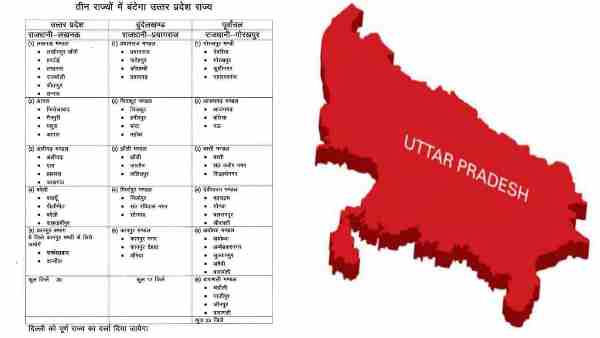 सरकारी कॉपी हो रही है वायरल