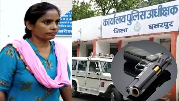 Woman Reached with pistol At Chatarpur Sp Office Woman Reached with pistol At Chatarpur Sp Office