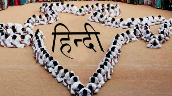 हिंदी भारत के लिए जरूरी है ..