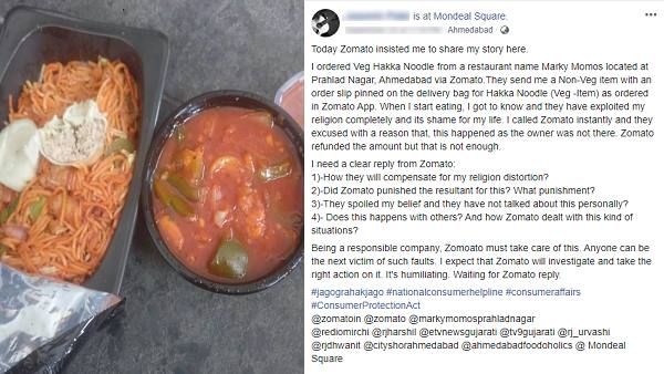 जोमेटो से यूं मिला धोखा