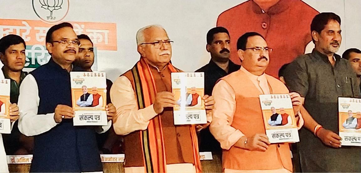 बीजेपी का 'संकल्प पत्र'