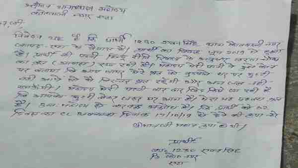 UP police constable letter went viral on social media UP police constable letter went viral on social media