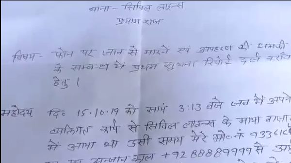 prayagraj ghazal singer upendra shukla threats by pakistanis prayagraj ghazal singer upendra shukla threats by pakistanis