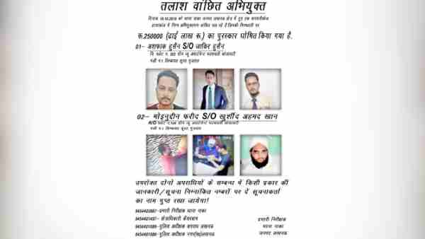 पैसों के लिए परिचितों को किया था फोन