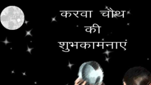 ब्राह्मण की विवाहिता पुत्री वीरवती