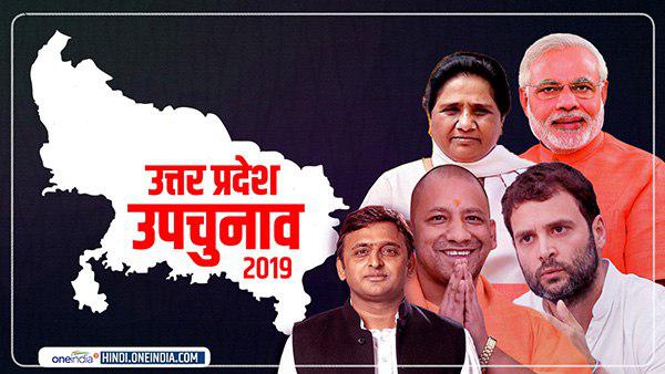 up assembly by elections 2019 live updates up assembly by elections 2019 live updates