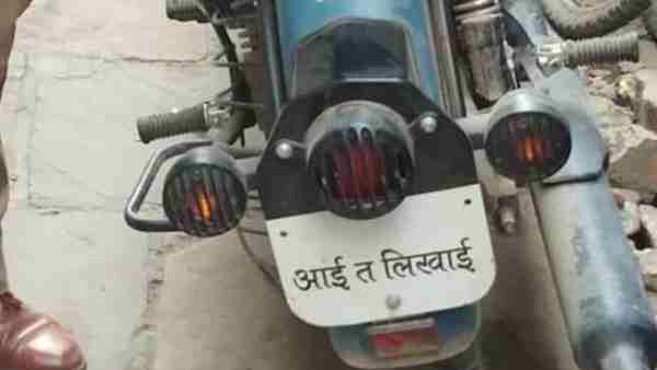 Police seized a numberless bike during vehicle checking Police seized a numberless bike during vehicle checking