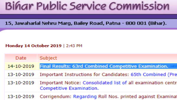 63rd Combined BPSC exam result successful candidates pdf list 63rd Combined BPSC exam result successful candidates pdf list