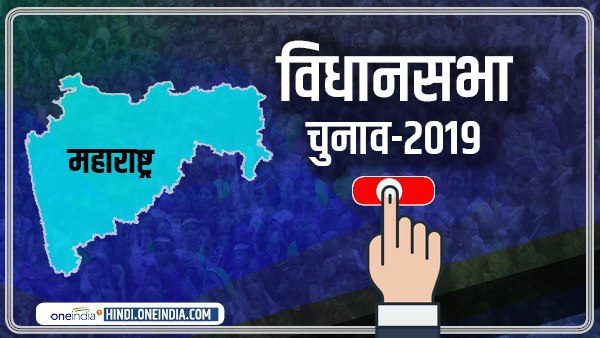 Solapur South Election Results 2019 LIVE Solapur South Election Results 2019 LIVE
