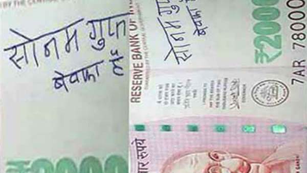क्या थी सोनम गुप्ता की अफवाह?