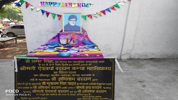 people in barabanki celebrate amitabh bacchan birthday people in barabanki celebrate amitabh bacchan birthday