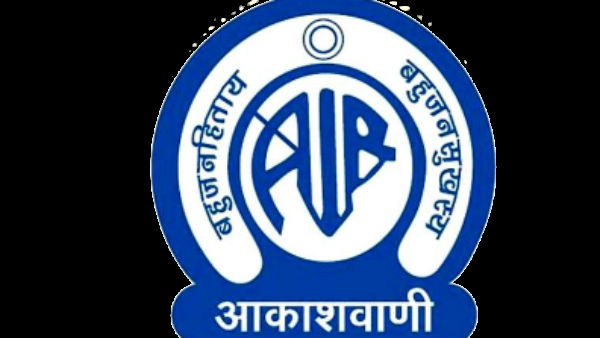 अब जम्मू कश्मीर में भी ऑल इंडिया रेडियो