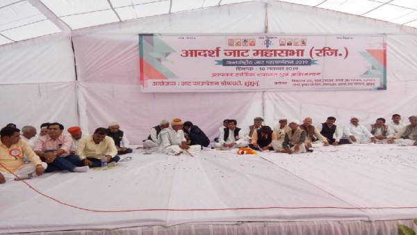 Adarsh Jat Mahasabha first international conference in hamiri khurd JHunjhunu Adarsh Jat Mahasabha first international conference in hamiri khurd JHunjhunu
