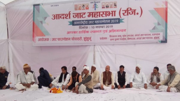Adarsh Jat Mahasabha first international conference in hamiri khurd JHunjhunu Adarsh Jat Mahasabha first international conference in hamiri khurd JHunjhunu