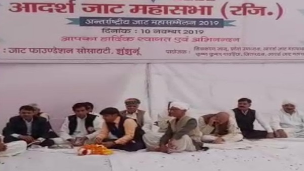 Adarsh Jat Mahasabha first international conference in hamiri khurd JHunjhunu Adarsh Jat Mahasabha first international conference in hamiri khurd JHunjhunu