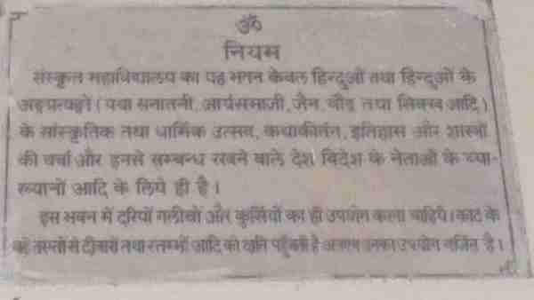 संस्कृत विभाग के 9 शिक्षकों में 7 गैर-मुस्लिम