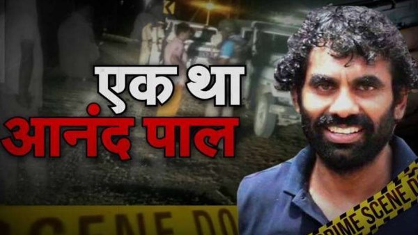 कौन था आनंदपाल सिंह