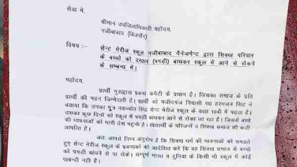School prevents students from wearing a turban in Bijnor School prevents students from wearing a turban in Bijnor