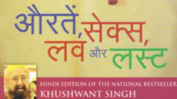 क्या है 'औरतें, सेक्स, लव और लस्ट' की कहानी