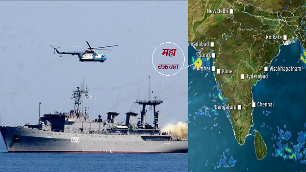 cyclone-maha-update-indian-army-airforce-and-navy-alert cyclone-maha-update-indian-army-airforce-and-navy-alert