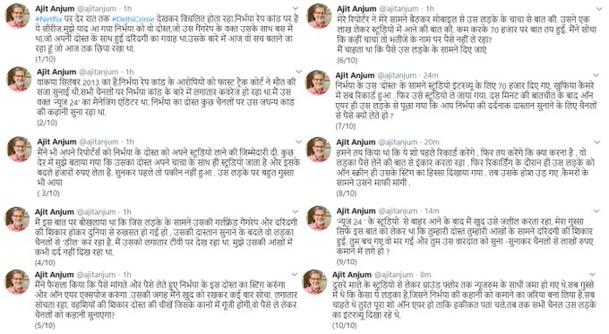 'सोशल मीडिया से मिली जानकारी'