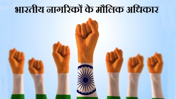 समान नागरिक संहिता क्या है?