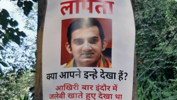 ShameOnGautamGambhir हुआ था ट्रेंड