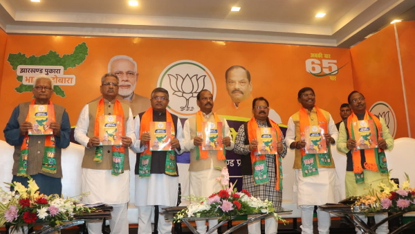BJP issued manifesto for Jharkhand assembly elections BJP issued manifesto for Jharkhand assembly elections